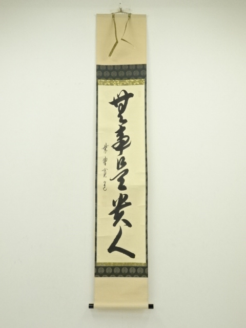 Paintings & Calligraphy